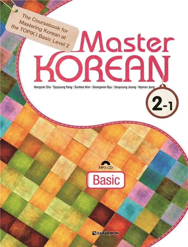 Master Korean 2-1(Basic)(CD1장포함)