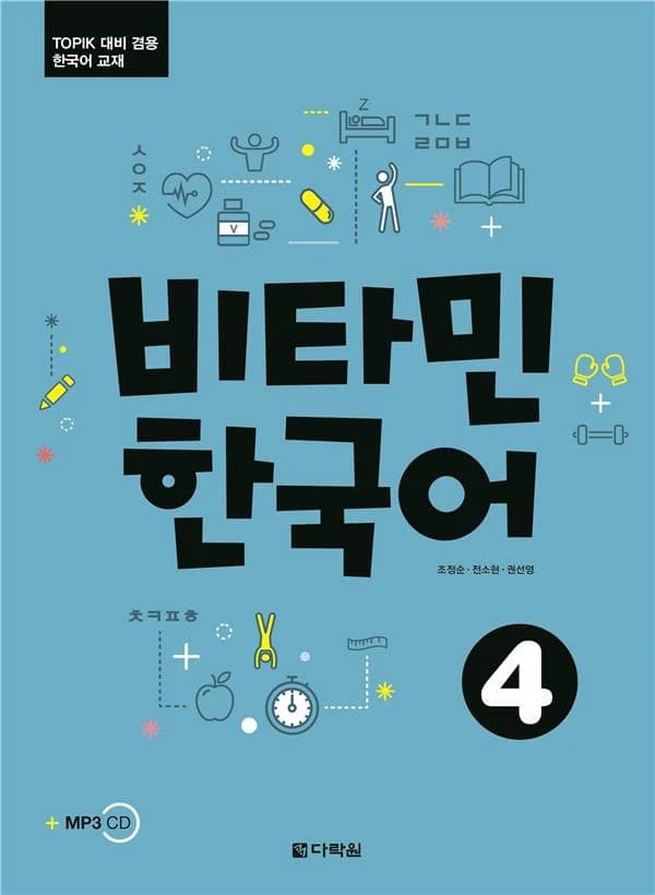 Vitamin korean 4 (coreen