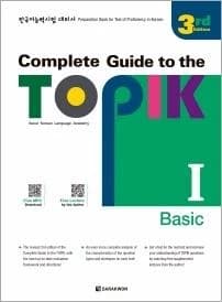 Complete Guide to the TOPIK I : basic (3e édition)