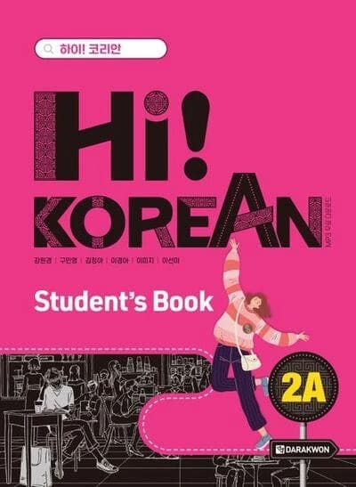 Hi! korean 2a (textbook)