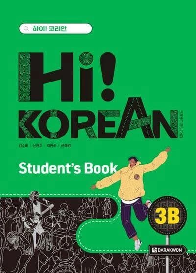 Hi! korean 3b (textbook)