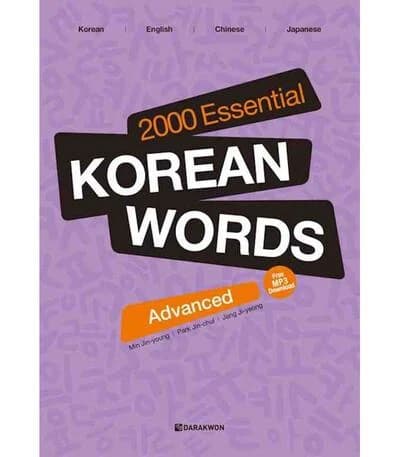 2000 essential korean words advanced (mp3)
