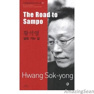 The road to sampo (bilingue coreen-anglais)