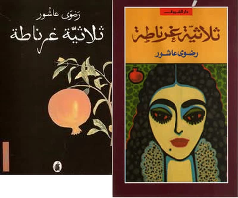 Granada