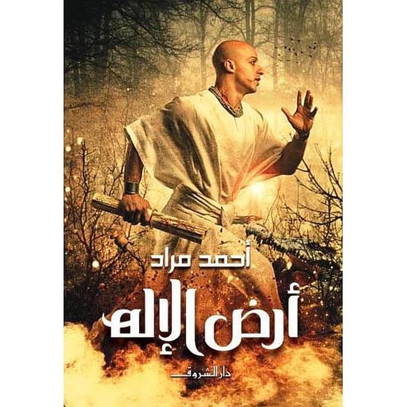 أرض الإله حجم صغير
