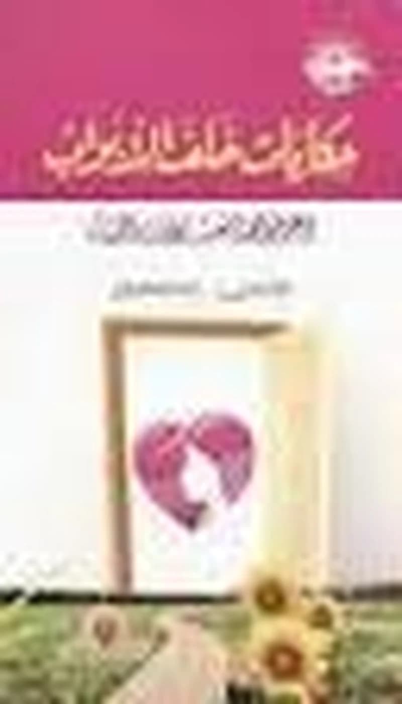 حكايات خلف الأبواب