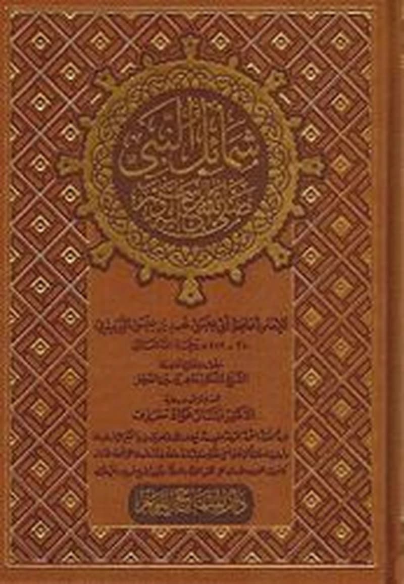 تفسير القران الكريم العثيمين