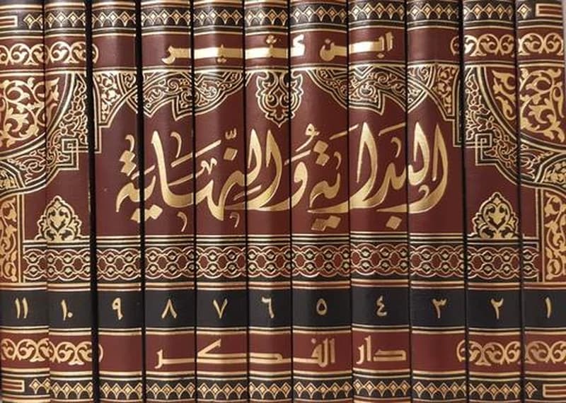 البداية والنهاية 1