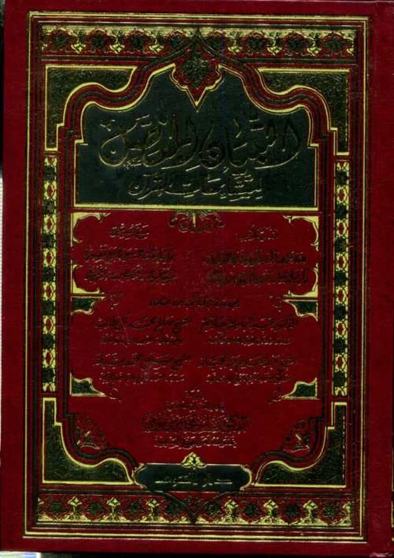 التبيان المفصل لمتشابهات القرآن