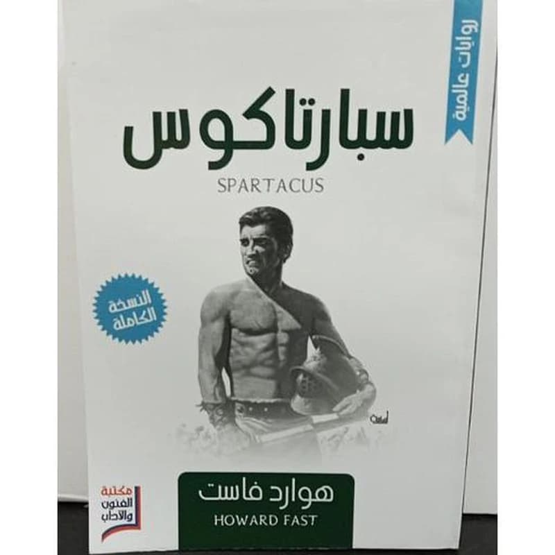سبارتاكوس