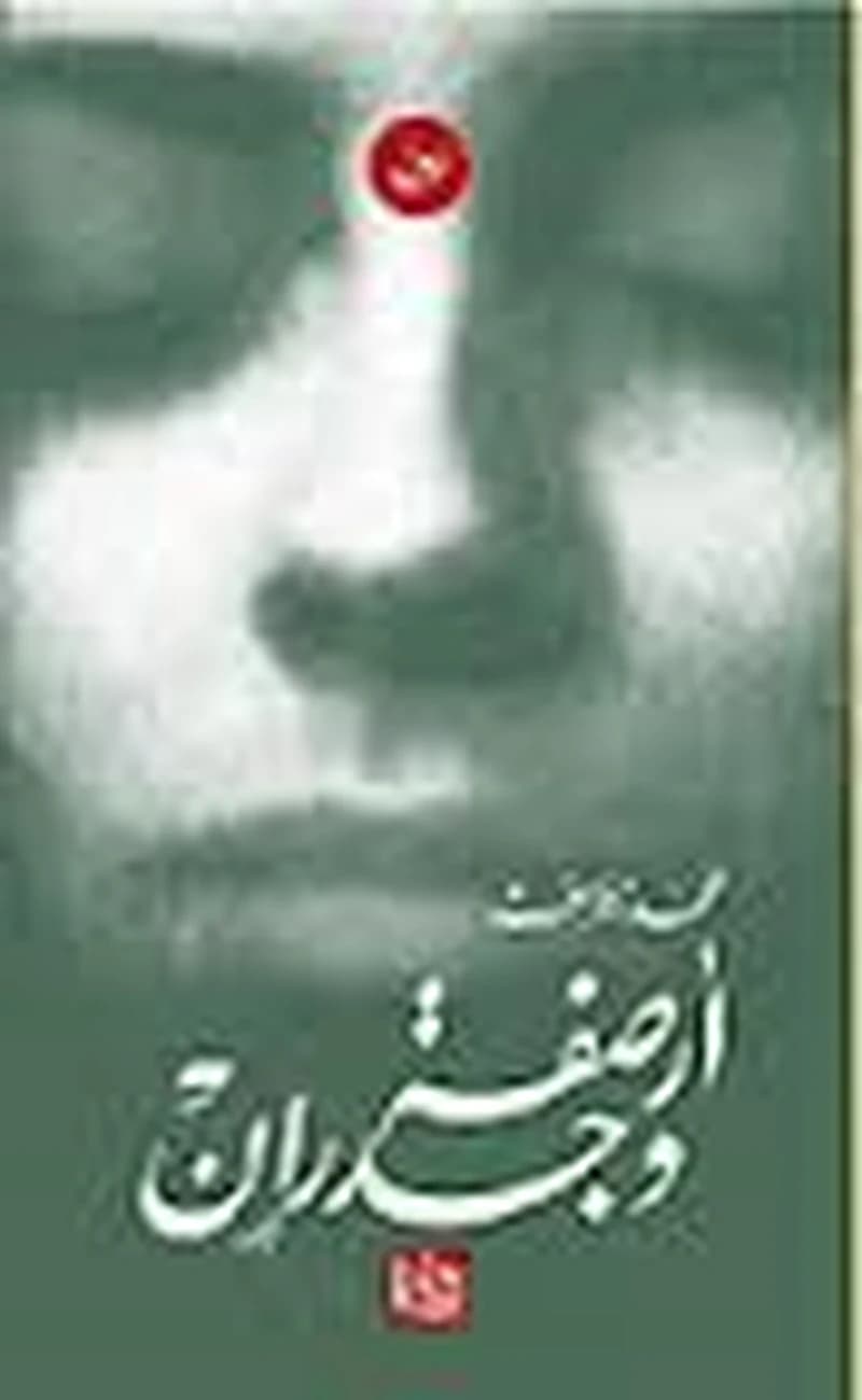 أرصفة وجدران