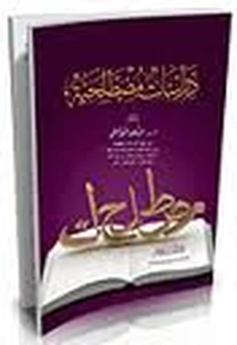 دراسات مصطلحية