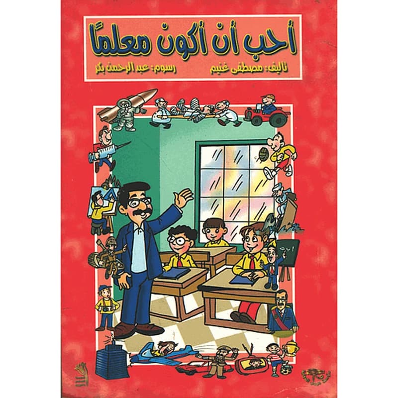 أحب أن أكون صحفيا
