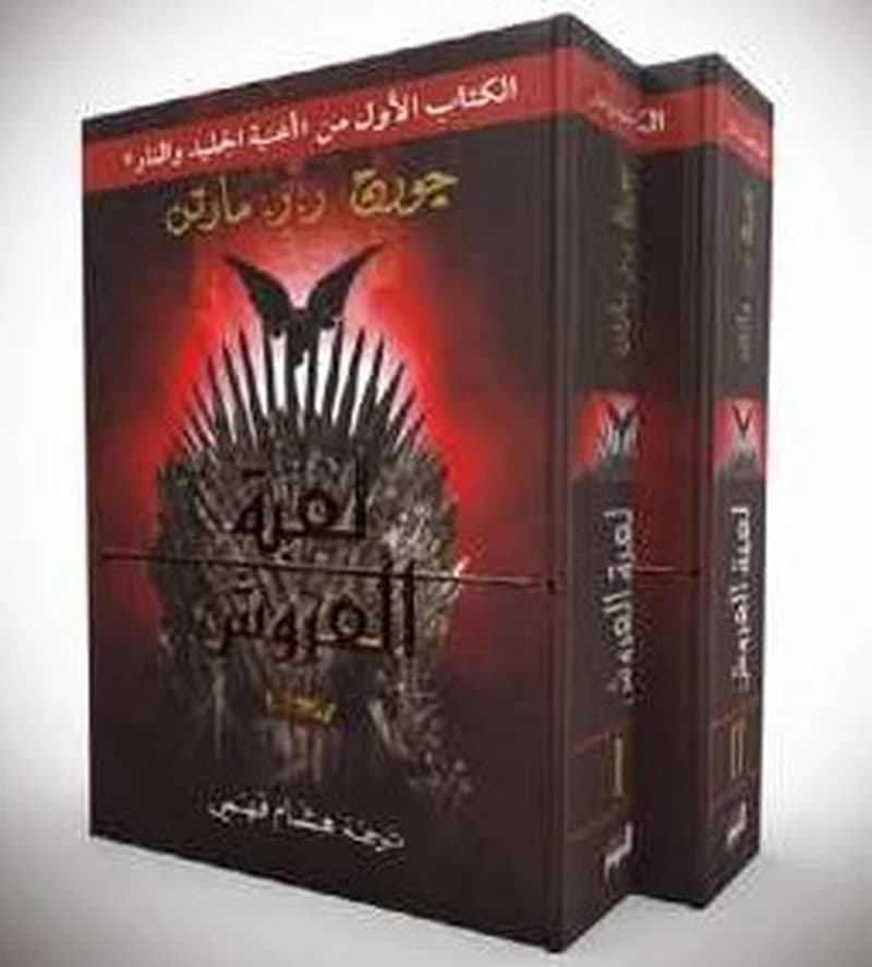 أغنية الجليد والنار ج1 لعبة العروش 1