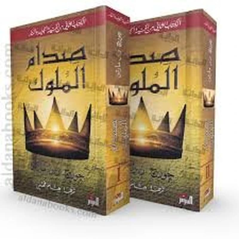أغنية الجليد والنار ج2 صدام الملوك 1
