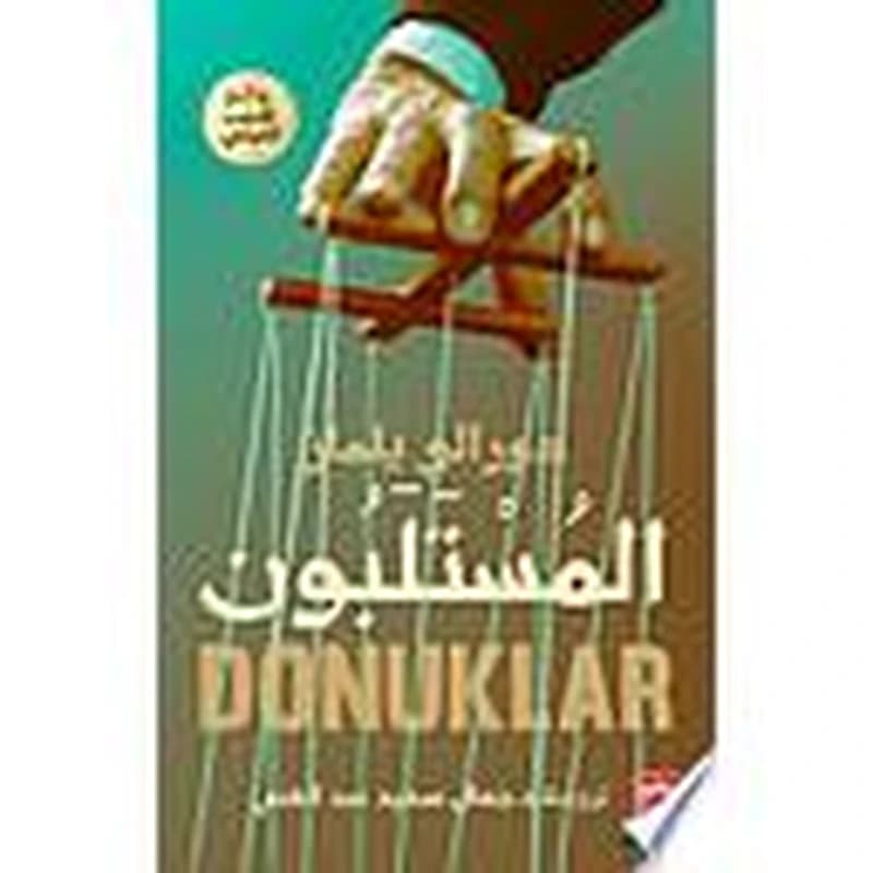 المستلبون