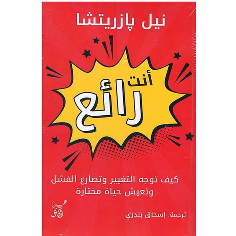 أنت رائع 1