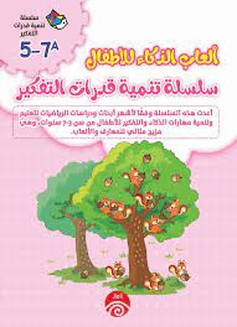5-7B 1