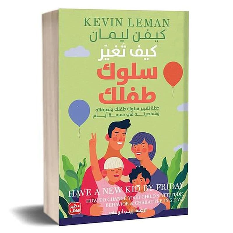 كيف تغير سلوك طفلك