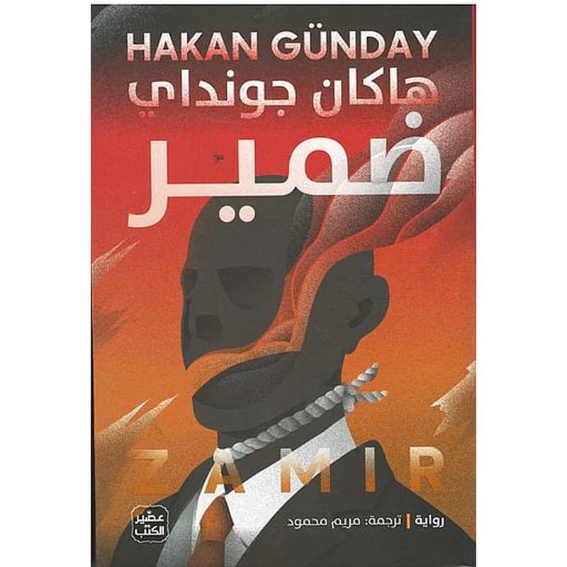 ضمير