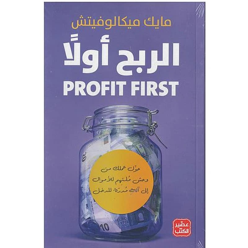 الربح أولاً