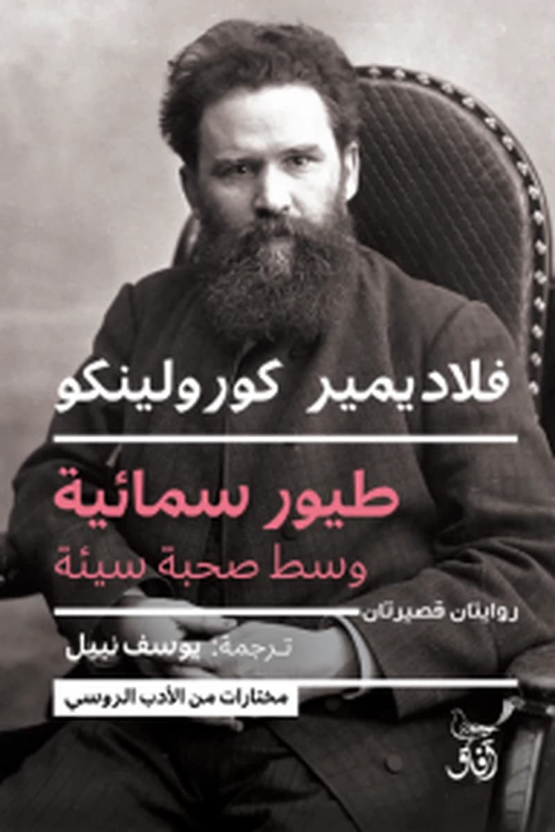 طيور سمائية