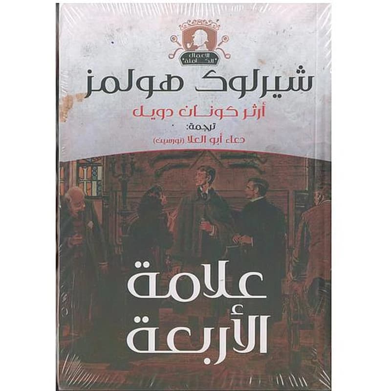 للأجلك دائما
