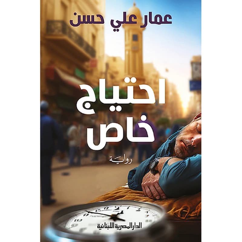 احتياج خاص