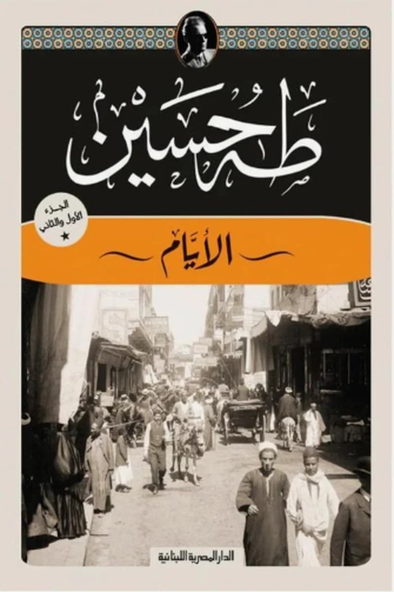 الأيام 1