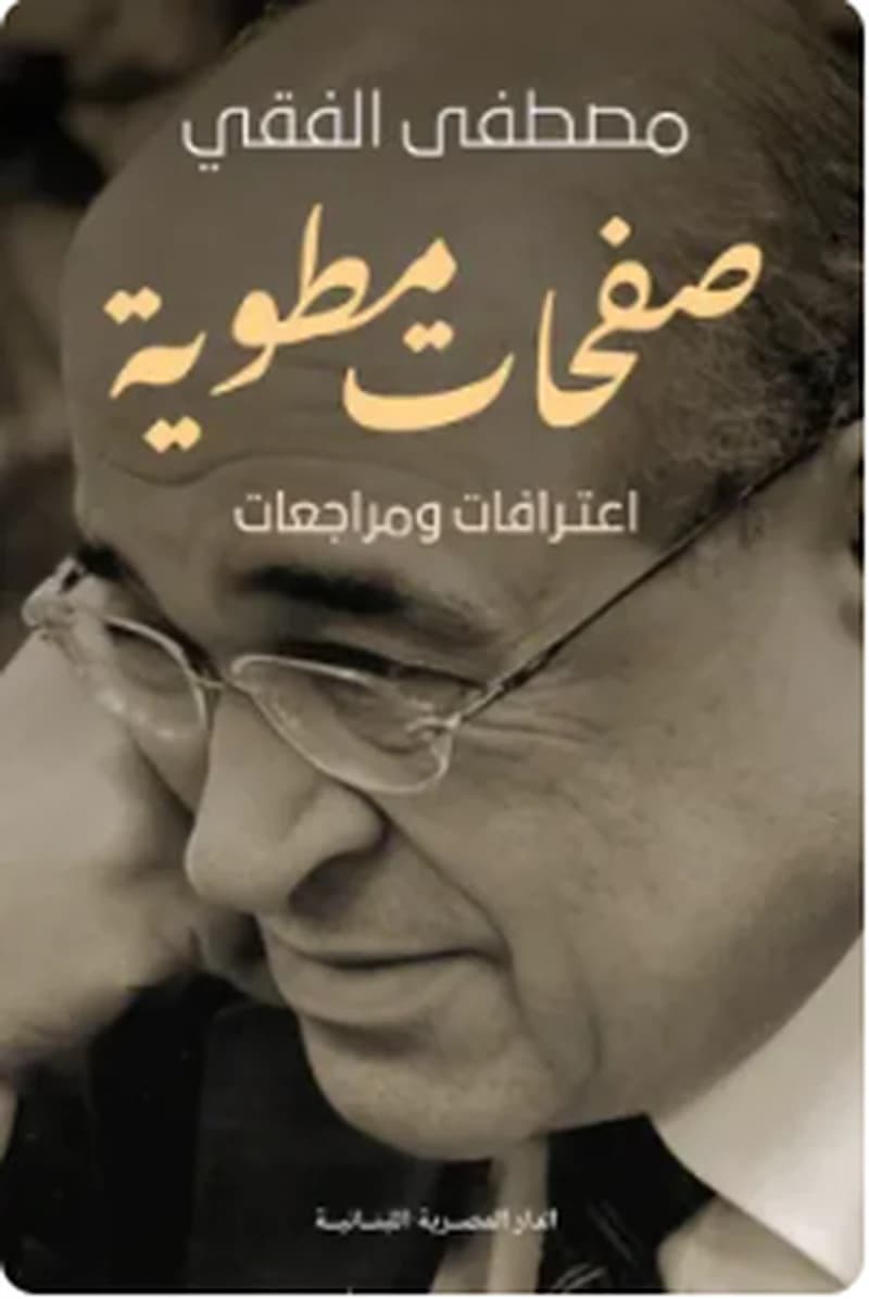 صفحات مطوية