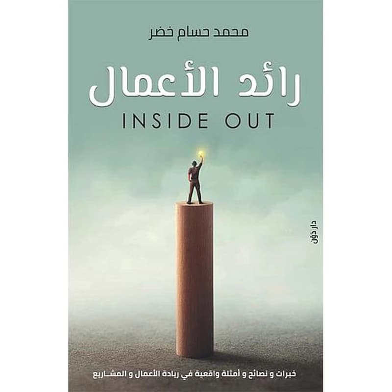 رائد الأعمال