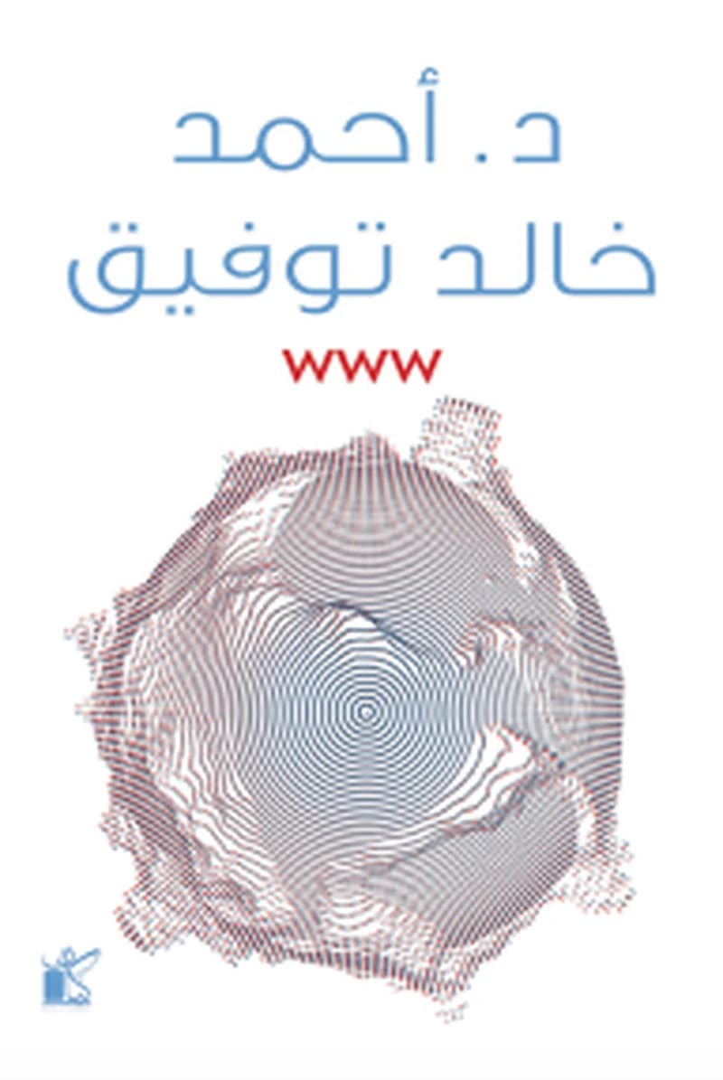 رواية www