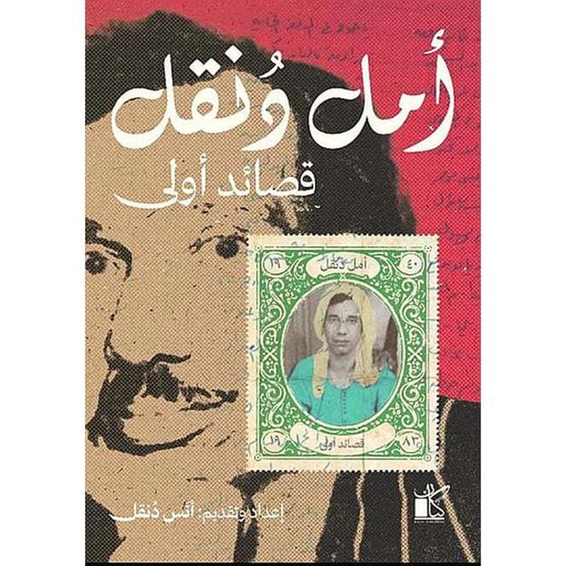 قصائد أولى