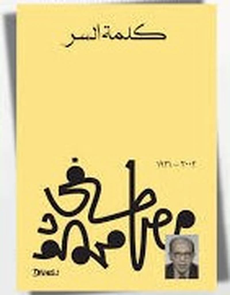 كلمة السر