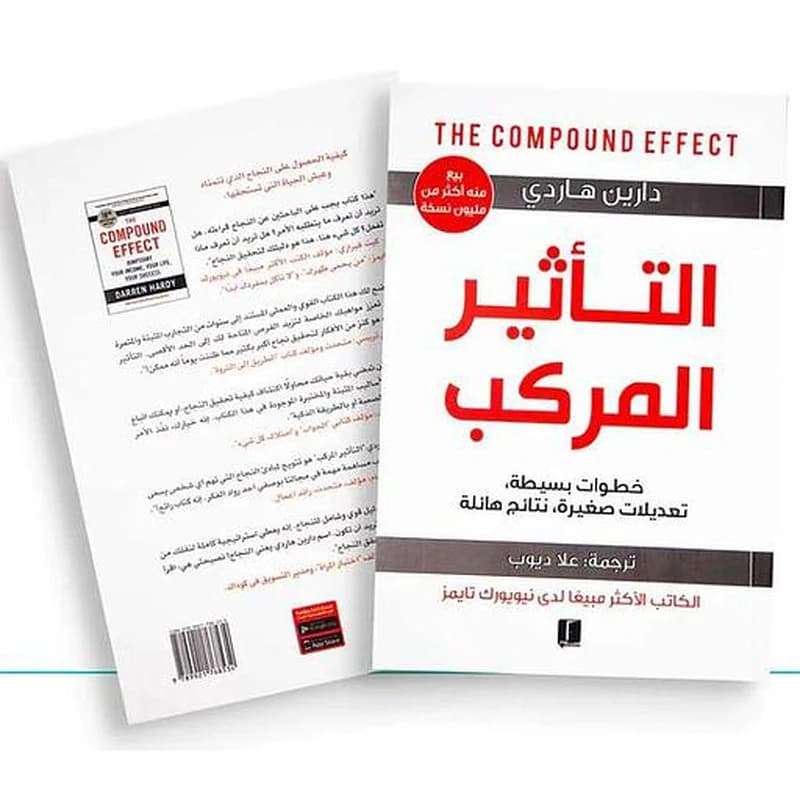 التأثير المركب