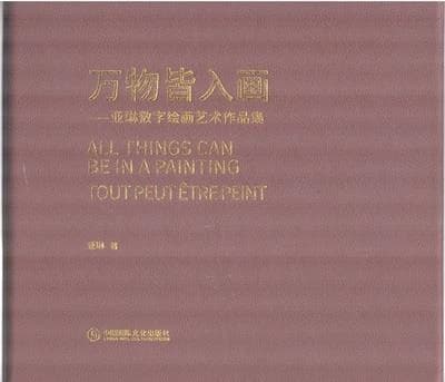 Wanwu jie ruhua