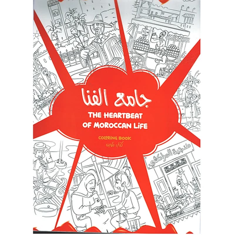 LIVRE DE COLORIAGE JAMAA EL FNA
