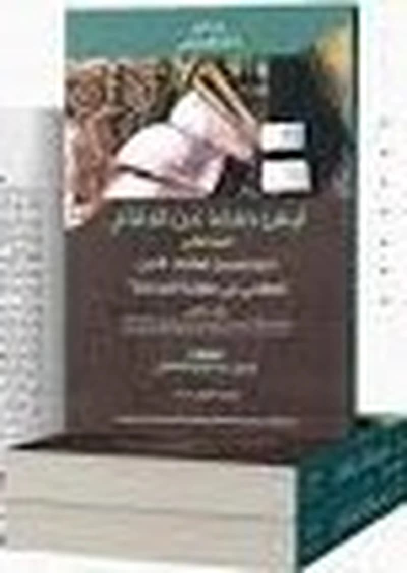 ليس دفاعا عن الدفاع نحو ترسيخ ضمانات الامن المهني في مهنة المحاماة