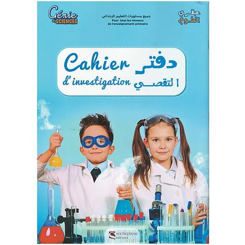 Cahier d’investigation