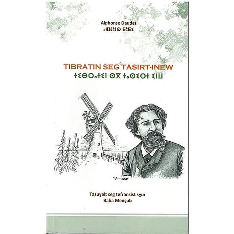 tibratin seg tasirt-inew