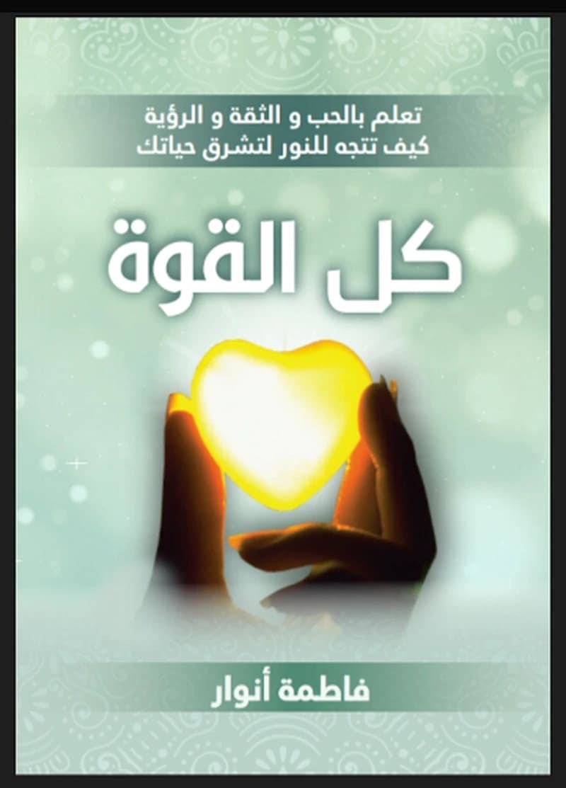 كل القوة