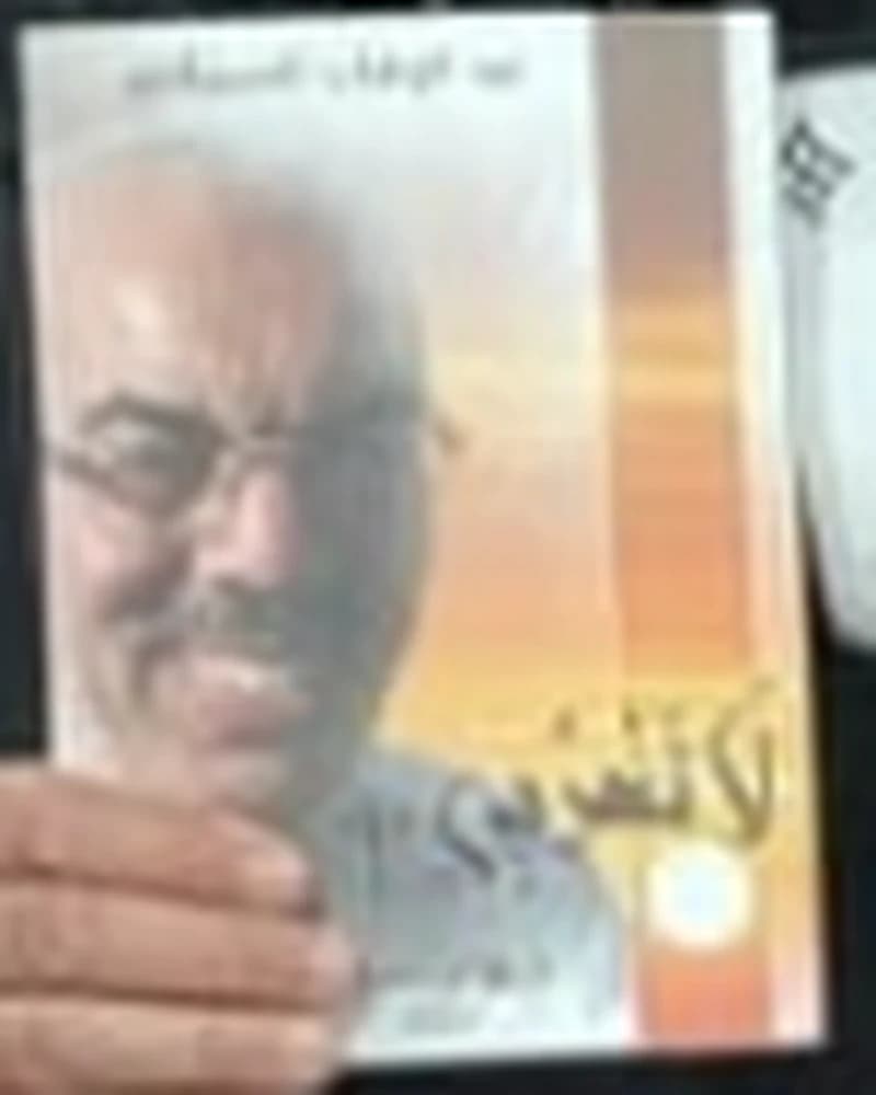 لا تغربي