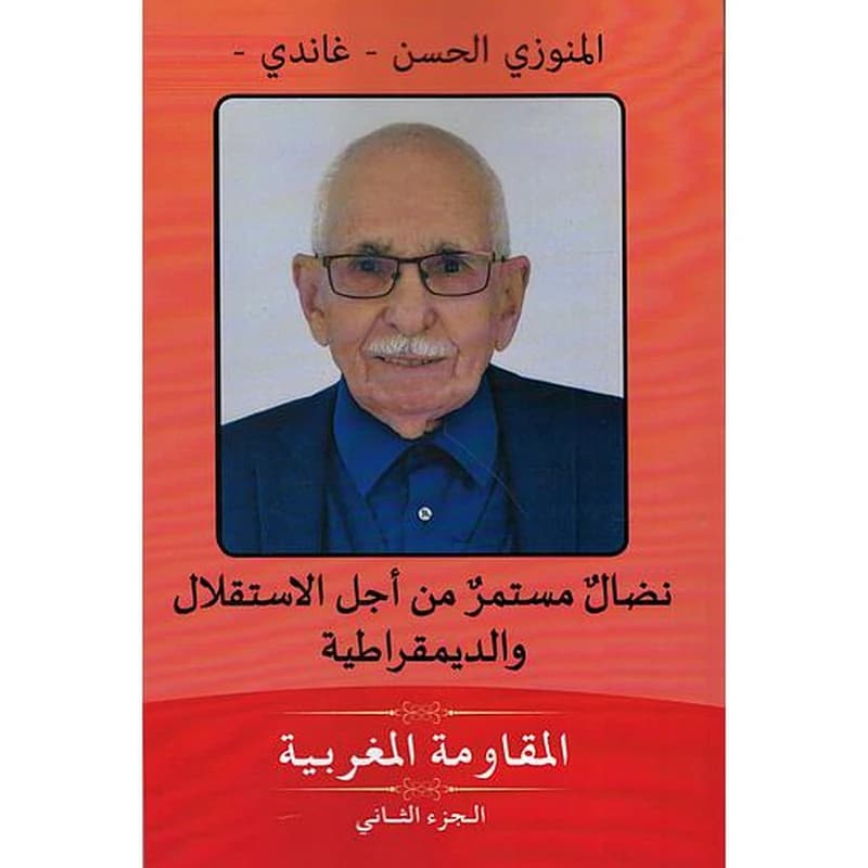 نضال مستمر من أجل الإستقلال والديموقراطية