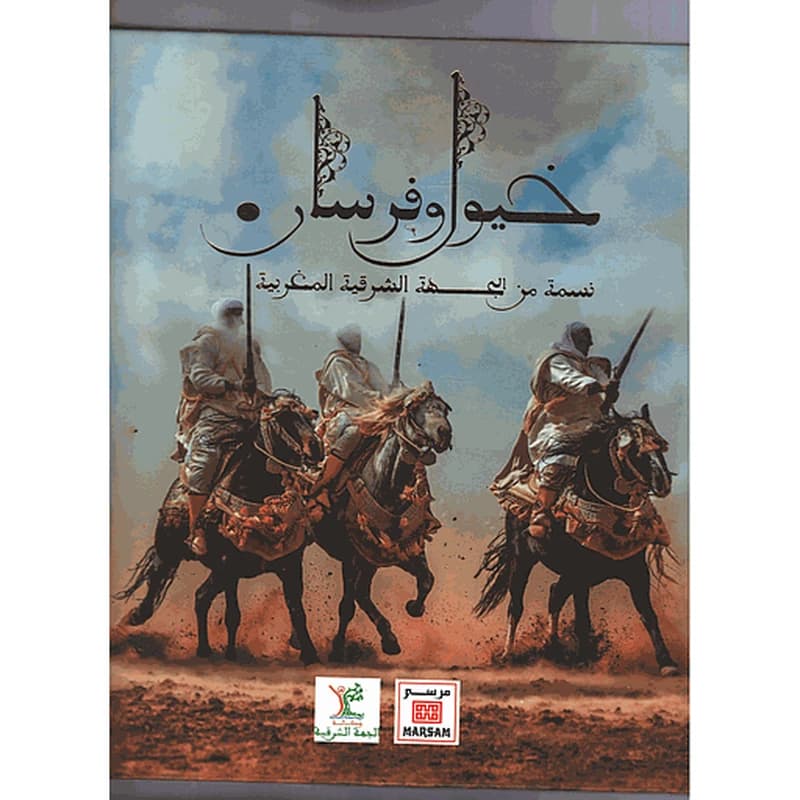 Chevaux et cavaliers - Un souffle de l'oriental Marocain