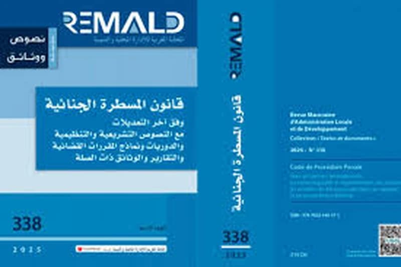 قانون المسطرة الجنائية عدد 338