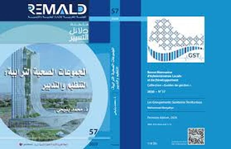 المجموعات الصحية الترابية:التنظيم والتدبير ع57