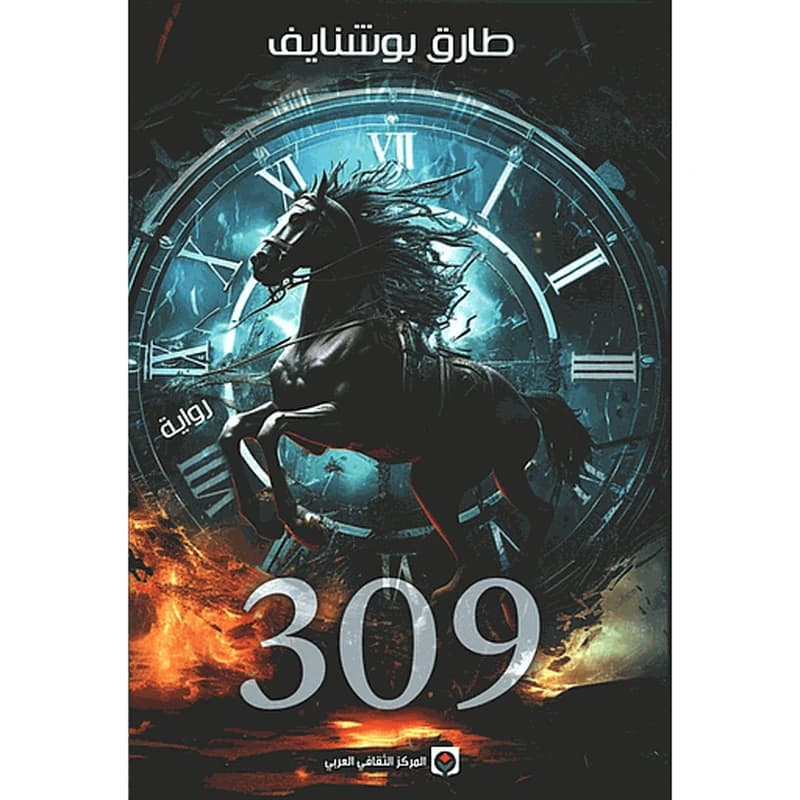 309