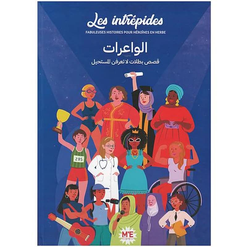 Les intrépides