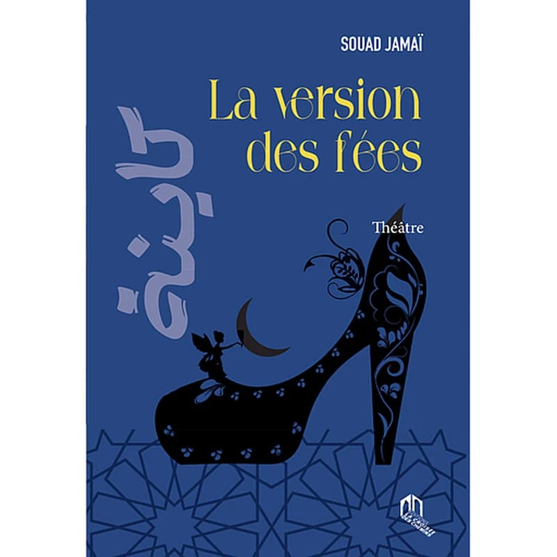 La version des fées