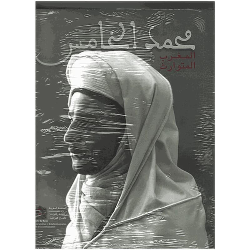 MOHAMED V, LE MAROC EN HERITAGE - version Arabe